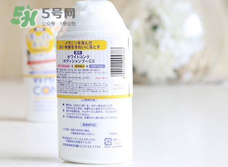 white conc沐浴露怎么用_使用方法