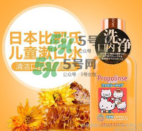 比那氏兒童漱口水怎么樣？比那氏兒童漱口水好嗎？