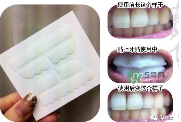 smile cosmetique牙貼怎么用？smile cosmetique牙貼使用說(shuō)明書(shū)