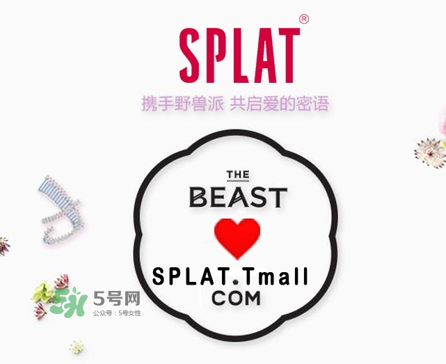 splat牙膏怎么樣？斯普雷特splat牙膏各色功效