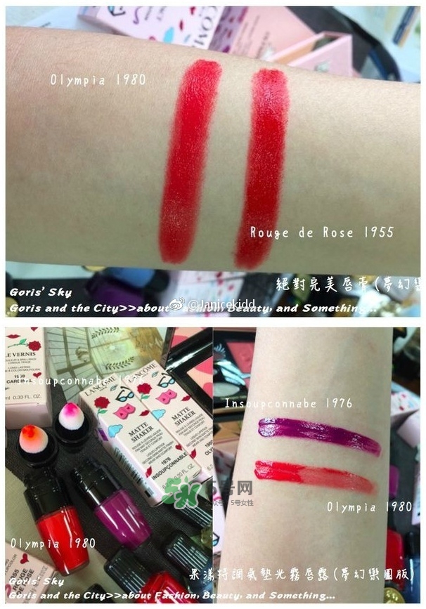 蘭蔻olympia夢(mèng)幻樂園限量彩妝怎么樣_色號(hào)試色