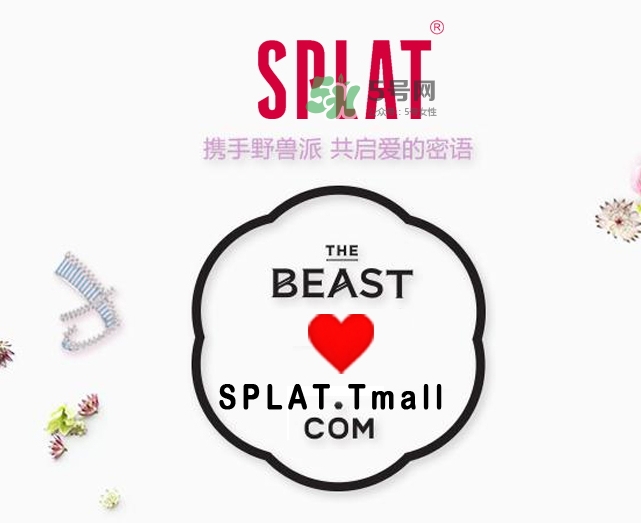 splat牙膏是什么牌子？splat牙膏多少錢