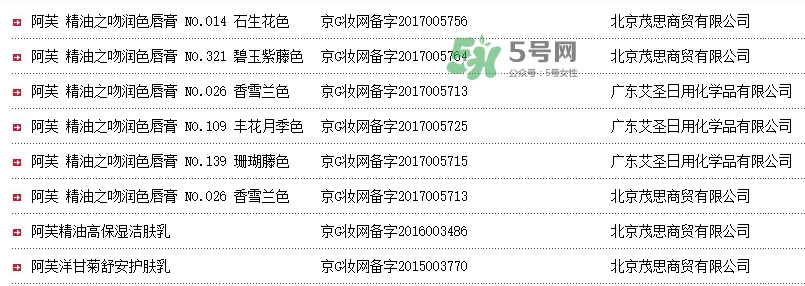 阿芙精油怎么樣？阿芙精油曝光