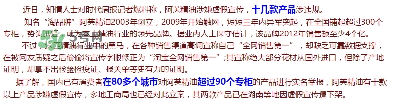 阿芙精油怎么樣？阿芙精油曝光