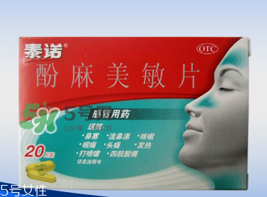 泰諾為什么要用身份證購(gòu)買？為什么泰諾要用身份證買？