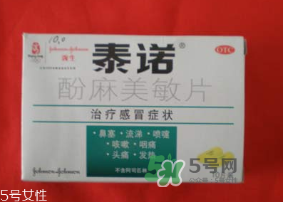 泰諾為什么要用身份證購(gòu)買？為什么泰諾要用身份證買？