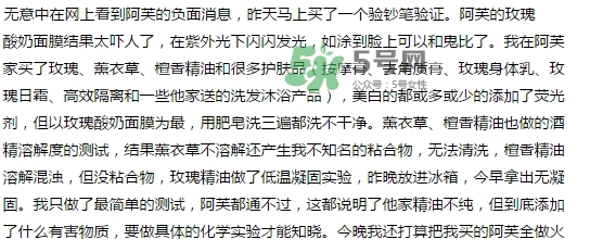 阿芙面膜孕婦能用嗎？阿芙面膜有熒光劑嗎？