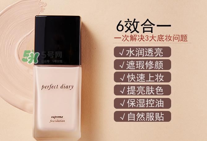 完美日記粉底液怎么樣？完美日記粉底液多少錢一瓶？