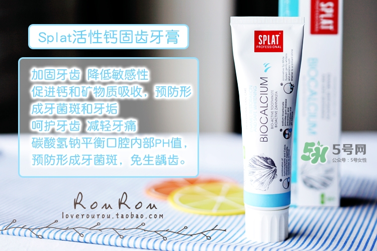 splat牙膏怎么樣？斯普雷特splat牙膏各色功效