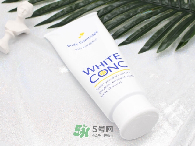 white conc磨砂膏多少錢(qián)_專柜價(jià)格