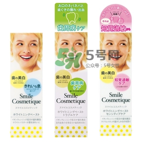 smile cosmetique牙膏怎么樣？smile cosmetique牙膏顏色區(qū)別