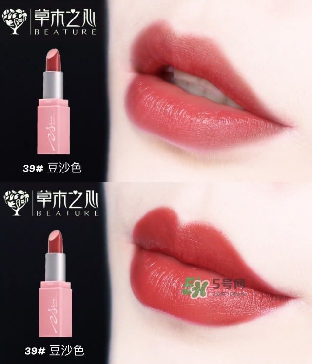 草木之心口袋口紅色號(hào)_草木之心口紅套裝試色圖 草木之心口袋口紅色號(hào)_草木之心口紅套裝試色圖