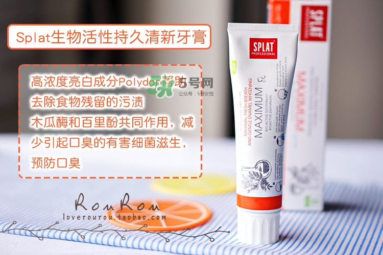 splat牙膏怎么樣？斯普雷特splat牙膏各色功效