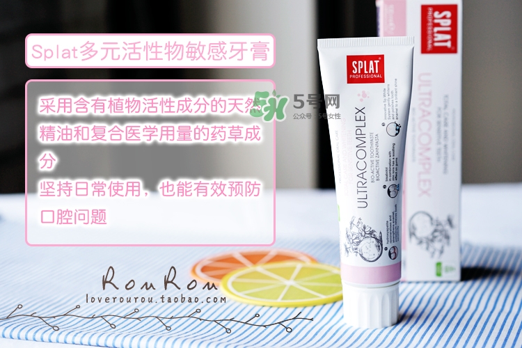 splat牙膏怎么樣？斯普雷特splat牙膏各色功效
