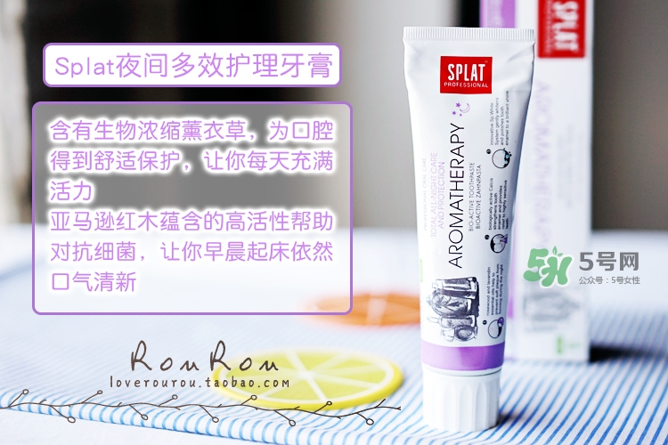 splat牙膏怎么樣？斯普雷特splat牙膏各色功效