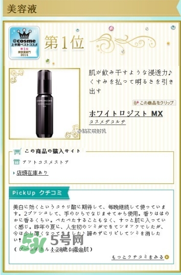 黛珂曲酸美白精華怎么用？黛珂曲酸美白精華使用心得