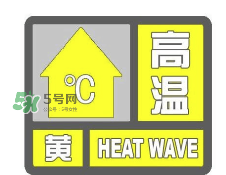 高溫橙色預(yù)警是什么意思？高溫橙色和高溫紅色區(qū)別