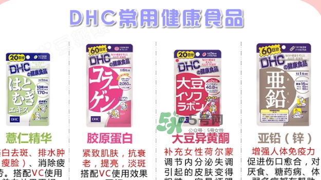 dhc膠原蛋白片怎么吃？dhc美肌膠原蛋白片服用方法