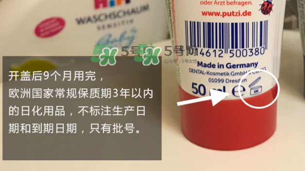 putzi牙膏日期怎么看？putzi牙膏保質(zhì)期多久？