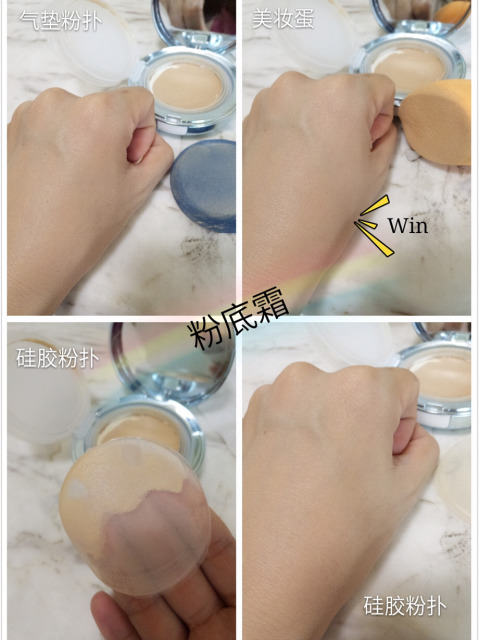 硅膠粉撲和氣墊粉撲哪個(gè)好用？硅膠粉撲和氣墊粉撲對(duì)比