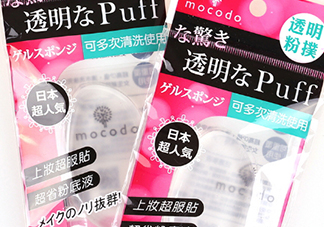 mocodo硅膠粉撲怎么樣？mocodo硅膠粉撲多少錢？