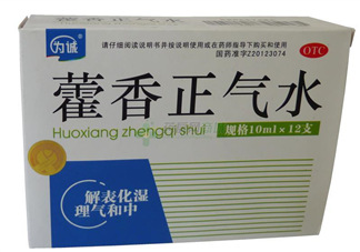 兒童能喝藿香正氣水嗎？寶寶能喝藿香正氣液嗎？