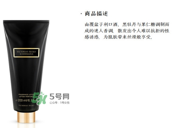 維秘身體乳多少錢？維多利亞的秘密身體乳專柜價格