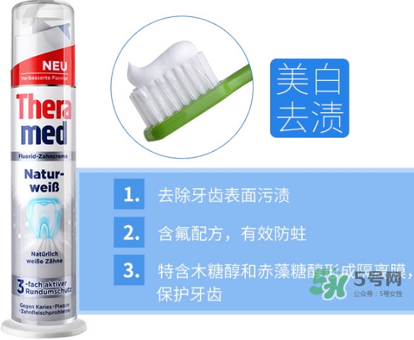 theramed牙膏怎么使用？漢高theramed牙膏怎么打開(kāi)