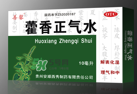 中暑喝藿香正氣水有用嗎？藿香正氣液能預(yù)防中暑嗎？