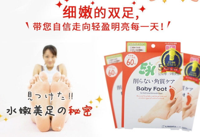 baby foot足膜怎么用？baby foot足膜使用方法
