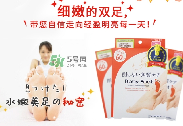 baby foot足膜怎么樣膜副作用 baby foot足膜尺碼選擇 baby foot足膜怎么樣膜副作用 baby foot足膜尺碼選擇
