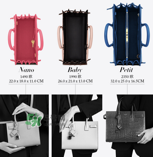ysl風(fēng)琴包尺寸多大？ysl圣羅蘭風(fēng)琴包尺寸對比