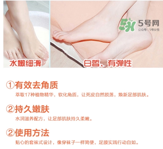 baby foot足膜怎么樣膜副作用 baby foot足膜尺碼選擇 baby foot足膜怎么樣膜副作用 baby foot足膜尺碼選擇