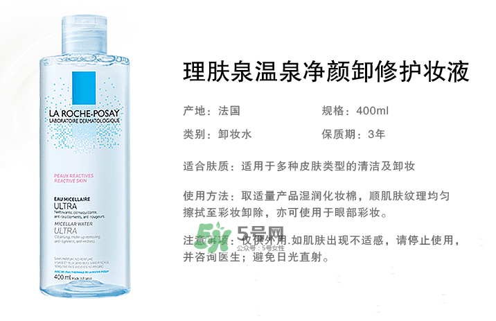 理膚泉眼唇卸妝液多少錢？理膚泉眼唇卸妝液價(jià)格