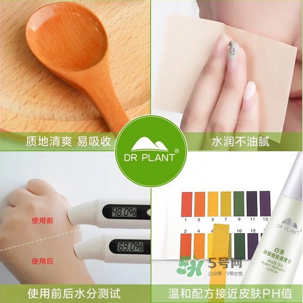 植物醫(yī)生白茶調理水多少錢_專柜價格 植物醫(yī)生白茶調理水多少錢_專柜價格