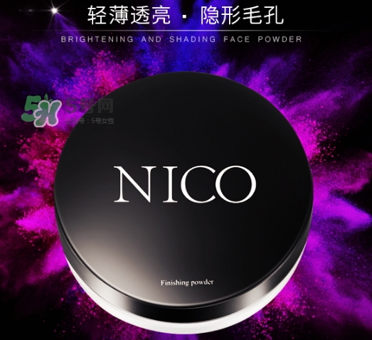 nico妮蔻散粉定妝粉怎么樣？nico散粉定妝粉怎么用？
