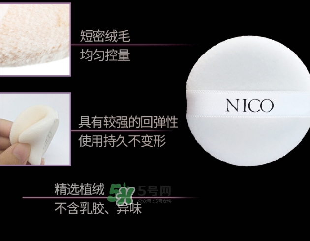nico妮蔻散粉定妝粉怎么樣？nico散粉定妝粉怎么用？