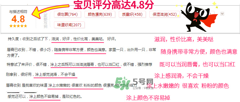 恒芳口紅怎么樣？恒芳變色唇膏有危害嗎？