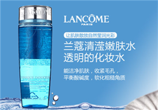 蘭蔻清瀅嫩膚水怎么樣？蘭蔻清瀅嫩膚水好用嗎？