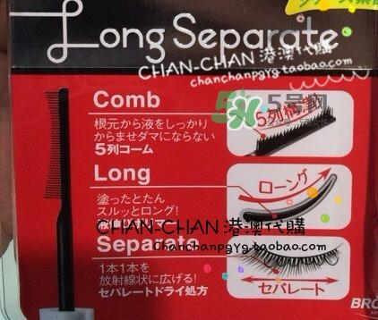 bcl睫毛膏怎么樣？bcl睫毛膏多少錢？