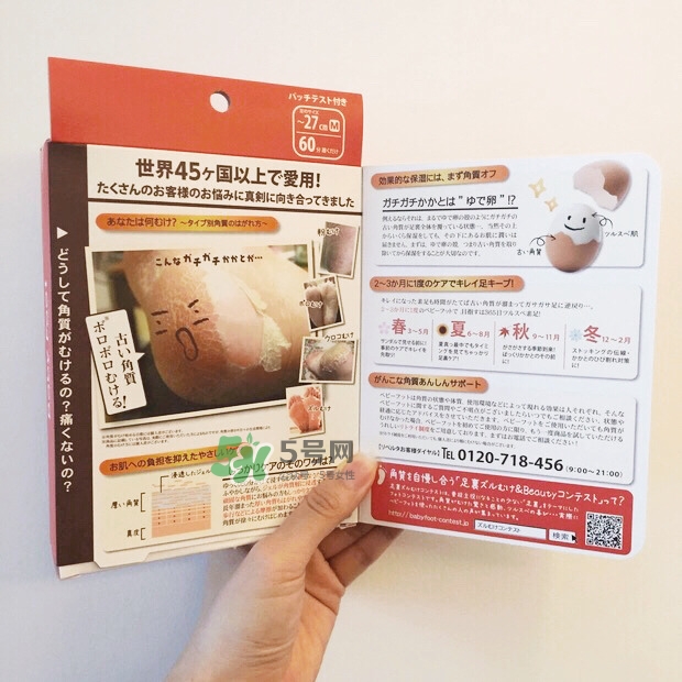 baby foot足膜怎么用？baby foot足膜使用方法