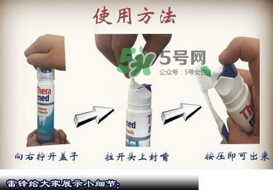 theramed牙膏怎么使用？漢高theramed牙膏怎么打開(kāi)