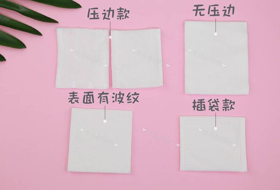 化妝棉是什么 化妝棉推薦 化妝棉是什么 化妝棉推薦