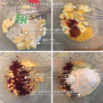 抹茶玫瑰蔓越莓曲奇餅干 曲奇餅干的做法 抹茶玫瑰蔓越莓曲奇餅干 曲奇餅干的做法