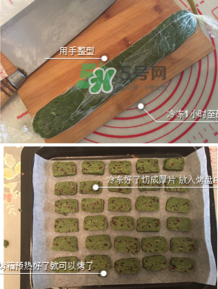 抹茶玫瑰蔓越莓曲奇餅干 曲奇餅干的做法 抹茶玫瑰蔓越莓曲奇餅干 曲奇餅干的做法