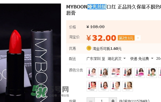 myboon口紅怎么用？myboon口紅使用心得