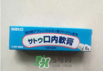 sato佐藤口內(nèi)軟膏怎么樣？sato佐藤口內(nèi)炎軟膏怎么用？
