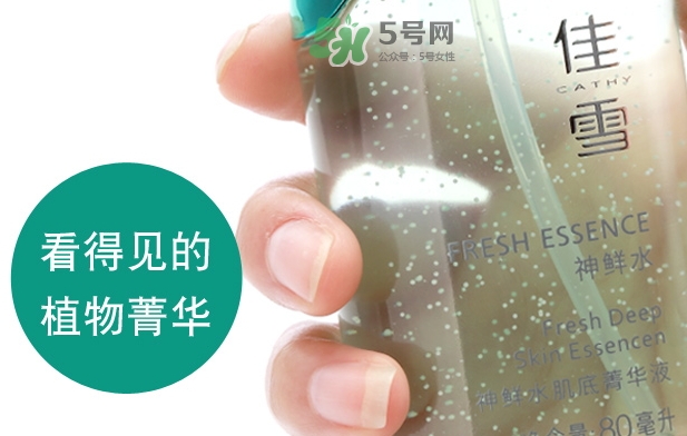 佳雪神鮮水多少錢？佳雪神鮮水肌底菁華液專柜價(jià)格