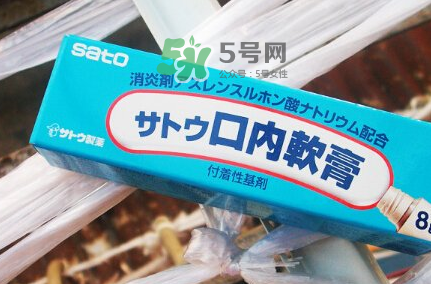 sato佐藤口內(nèi)軟膏好用嗎？sato佐藤口內(nèi)軟膏效果如何？