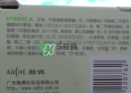 佳雪蘆薈保濕霜成分 佳雪蘆薈保濕霜有激素嗎？